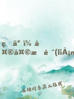 瘋了！天天打聯(lián)盟，還億萬身價？